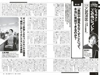 [Weekly Playboy] 2023 No.08-09 (菊地姫奈 鈴原すず 長山莉々 小坂井祐莉絵 大和田南那 山田せいあ 鈴木Mob. 他)