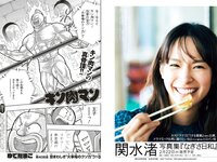 [Weekly Playboy] 2023 No.08-09 (菊地姫奈 鈴原すず 長山莉々 小坂井祐莉絵 大和田南那 山田せいあ 鈴木Mob. 他)