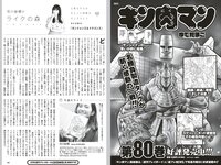 [Weekly Playboy] 2023 No.08-09 (菊地姫奈 鈴原すず 長山莉々 小坂井祐莉絵 大和田南那 山田せいあ 鈴木Mob. 他)