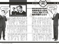 [Weekly Playboy] 2023 No.08-09 (菊地姫奈 鈴原すず 長山莉々 小坂井祐莉絵 大和田南那 山田せいあ 鈴木Mob. 他)