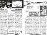 [Weekly Playboy] 2023 No.08-09 (菊地姫奈 鈴原すず 長山莉々 小坂井祐莉絵 大和田南那 山田せいあ 鈴木Mob. 他)