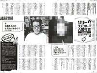 [Weekly Playboy] 2023 No.08-09 (菊地姫奈 鈴原すず 長山莉々 小坂井祐莉絵 大和田南那 山田せいあ 鈴木Mob. 他)