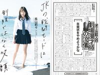 [Weekly Playboy] 2023 No.08-09 (菊地姫奈 鈴原すず 長山莉々 小坂井祐莉絵 大和田南那 山田せいあ 鈴木Mob. 他)
