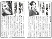 [Weekly Playboy] 2023 No.08-09 (菊地姫奈 鈴原すず 長山莉々 小坂井祐莉絵 大和田南那 山田せいあ 鈴木Mob. 他)