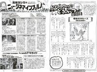 [Weekly Playboy] 2023 No.08-09 (菊地姫奈 鈴原すず 長山莉々 小坂井祐莉絵 大和田南那 山田せいあ 鈴木Mob. 他)