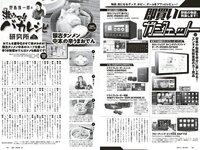 [Weekly Playboy] 2023 No.08-09 (菊地姫奈 鈴原すず 長山莉々 小坂井祐莉絵 大和田南那 山田せいあ 鈴木Mob. 他)
