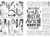 [Weekly Playboy] 2023 No.08-09 (菊地姫奈 鈴原すず 長山莉々 小坂井祐莉絵 大和田南那 山田せいあ 鈴木Mob. 他)