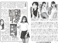 [Weekly Playboy] 2023 No.08-09 (菊地姫奈 鈴原すず 長山莉々 小坂井祐莉絵 大和田南那 山田せいあ 鈴木Mob. 他)
