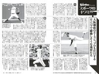 [Weekly Playboy] 2023 No.08-09 (菊地姫奈 鈴原すず 長山莉々 小坂井祐莉絵 大和田南那 山田せいあ 鈴木Mob. 他)