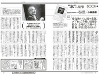 [Weekly Playboy] 2023 No.08-09 (菊地姫奈 鈴原すず 長山莉々 小坂井祐莉絵 大和田南那 山田せいあ 鈴木Mob. 他)