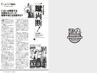 [Weekly Playboy] 2023 No.08-09 (菊地姫奈 鈴原すず 長山莉々 小坂井祐莉絵 大和田南那 山田せいあ 鈴木Mob. 他)