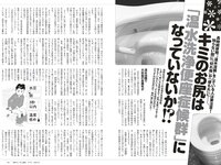 [Weekly Playboy] 2023 No.08-09 (菊地姫奈 鈴原すず 長山莉々 小坂井祐莉絵 大和田南那 山田せいあ 鈴木Mob. 他)