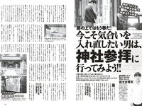 [Weekly Playboy] 2023 No.08-09 (菊地姫奈 鈴原すず 長山莉々 小坂井祐莉絵 大和田南那 山田せいあ 鈴木Mob. 他)