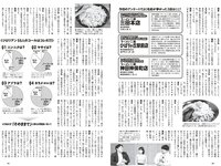[Weekly Playboy] 2023 No.08-09 (菊地姫奈 鈴原すず 長山莉々 小坂井祐莉絵 大和田南那 山田せいあ 鈴木Mob. 他)