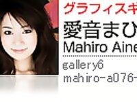 [Graphis] Gals No.207 Mahiro Aine 愛音まひろ - Sweet Candy