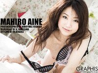 [Graphis] Gals No.207 Mahiro Aine 愛音まひろ - Sweet Candy