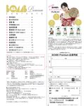 BOMB Premium 2025.07.28