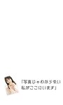 [Photobook] 2025.08.11 【デジタル限定】長野雅写真集「はじめて」