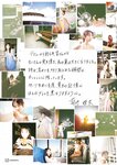 [Photobook] 2025.03.19 電子版だけの特典カットつき 菊地姫奈写真集 ｍｅｍｏｒｙ