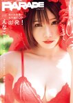 PARADE Vol.1 2025夏号