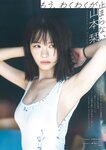 PARADE Vol.1 2025夏号