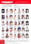 PARADE Vol.1 2025夏号
