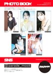 PARADE Vol.1 2025夏号