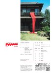 PARADE Vol.1 2025夏号