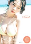 [Photobook] 2023.02.14 菊地姫奈 「moment」 週プレ PHOTO BOOK