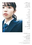 [Photobook] 2023.02.14 菊地姫奈 「moment」 週プレ PHOTO BOOK