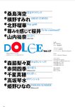 DOLCE Vol.17