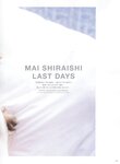 [Photobook] Mai Shiraishi Nogizaka 46 白石麻衣 乃木坂46卒業記念メモリアルマガジン Graduation Memorial Magazine