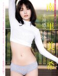 [FLASH] 2022.09.27-10.04 No.1661 柏木由紀 東雲うみ 風吹ケイ南里美希 大和田南那 高橋メア 菊地姫奈 良原安美アナ