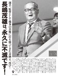 [FLASH] 2022.09.27-10.04 No.1661 柏木由紀 東雲うみ 風吹ケイ南里美希 大和田南那 高橋メア 菊地姫奈 良原安美アナ