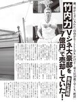[FLASH] 2022.09.27-10.04 No.1661 柏木由紀 東雲うみ 風吹ケイ南里美希 大和田南那 高橋メア 菊地姫奈 良原安美アナ
