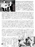 [FLASH] 2022.09.27-10.04 No.1661 柏木由紀 東雲うみ 風吹ケイ南里美希 大和田南那 高橋メア 菊地姫奈 良原安美アナ