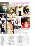 [FLASH] 2022.09.27-10.04 No.1661 柏木由紀 東雲うみ 風吹ケイ南里美希 大和田南那 高橋メア 菊地姫奈 良原安美アナ