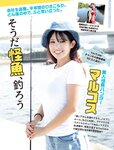 [FLASH] 2022.09.27-10.04 No.1661 柏木由紀 東雲うみ 風吹ケイ南里美希 大和田南那 高橋メア 菊地姫奈 良原安美アナ