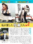 [FLASH] 2022.09.27-10.04 No.1661 柏木由紀 東雲うみ 風吹ケイ南里美希 大和田南那 高橋メア 菊地姫奈 良原安美アナ