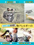 [FLASH] 2022.09.27-10.04 No.1661 柏木由紀 東雲うみ 風吹ケイ南里美希 大和田南那 高橋メア 菊地姫奈 良原安美アナ