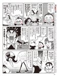 [FLASH] 2022.09.27-10.04 No.1661 柏木由紀 東雲うみ 風吹ケイ南里美希 大和田南那 高橋メア 菊地姫奈 良原安美アナ
