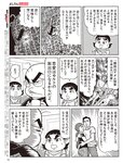 [FLASH] 2022.09.27-10.04 No.1661 柏木由紀 東雲うみ 風吹ケイ南里美希 大和田南那 高橋メア 菊地姫奈 良原安美アナ