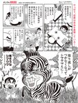[FLASH] 2022.09.27-10.04 No.1661 柏木由紀 東雲うみ 風吹ケイ南里美希 大和田南那 高橋メア 菊地姫奈 良原安美アナ