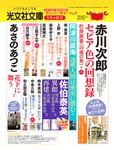 [FLASH] 2022.09.27-10.04 No.1661 柏木由紀 東雲うみ 風吹ケイ南里美希 大和田南那 高橋メア 菊地姫奈 良原安美アナ