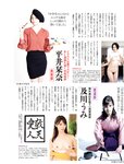 [FLASH] 2022.09.27-10.04 No.1661 柏木由紀 東雲うみ 風吹ケイ南里美希 大和田南那 高橋メア 菊地姫奈 良原安美アナ
