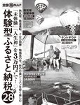 [FLASH] 2022.09.27-10.04 No.1661 柏木由紀 東雲うみ 風吹ケイ南里美希 大和田南那 高橋メア 菊地姫奈 良原安美アナ