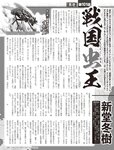 [FLASH] 2022.09.27-10.04 No.1661 柏木由紀 東雲うみ 風吹ケイ南里美希 大和田南那 高橋メア 菊地姫奈 良原安美アナ