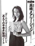 [FLASH] 2022.09.27-10.04 No.1661 柏木由紀 東雲うみ 風吹ケイ南里美希 大和田南那 高橋メア 菊地姫奈 良原安美アナ