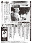 [FLASH] 2022.09.27-10.04 No.1661 柏木由紀 東雲うみ 風吹ケイ南里美希 大和田南那 高橋メア 菊地姫奈 良原安美アナ