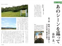 Sabra 003 2005 SPRING 岸明日香 澄田綾乃 斎藤恭代 小日向結衣 柳瀬さき 花咲楓香 三橋くん 石原由希 樹智子 船岡咲 まいてぃ 竹川由華 土田楓夏 谷碧